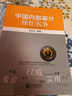 新法规政策下财会操作实务丛书：中国内部审计操作实务（从2014年1月1日起执行） 实拍图