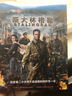 斯大林格勒（蓝光碟 BD50） 实拍图