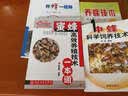 蜜蜂产业从业指南丛书：养蜂一招鲜 实拍图