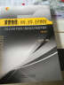 荣誉物理：热学、光学、近代物理学 写给未来科学家和工程师的高中物理学教程（第2版） 实拍图