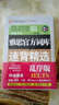 环球雅思学校雅思（IELTS）考试指定辅导用书：雅思官方词库速背精选（乱序版） 实拍图