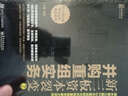 新三板资本裂变2： 并购重组实务(博文视点出品) 实拍图