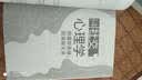 全国高等学校心理学系列教材：认知心理学 实拍图