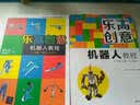 乐高创意机器人教程（中级 上册 10~16岁）/青少年iCAN+创新创意实践指导丛书 实拍图