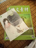 意林作文素材版合订本（总第30卷 2016年13期-15期 升级版） 实拍图