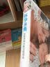 怀孕圣典：从受孕到分娩全程指南（全新升级版） 实拍图