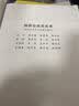 中级会计职称教材2017 中级会计实务全真模拟试卷/2017中级会计实务 梦想成真 中华会计网校 实拍图