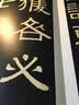 伊秉绶稀见书迹丛帖：朱拓行草四条屏 实拍图