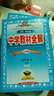 中学教材全解工具版 高中语文（必修1 人教版 2016版） 实拍图