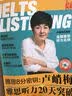 卢峭梅雅思听力20天突破IELTS（雅思8分密钥 附MP3光盘1张） 实拍图