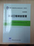 2014年一级建造师 一建教材 建设工程项目管理 第四版 实拍图
