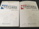 正版 建筑业营改增书籍 建筑业营改增实施指南 组织优化与经营管理修订版+会计核算与税务管理 第二版 实拍图