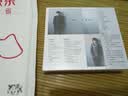 生物股长：灰色轨迹（日本流行2CD） 实拍图