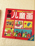 小木马童书·学画儿童画：水彩笔 实拍图