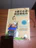 主宰演讲台：一场演讲，让听众记住你 实拍图
