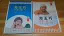 郑玉巧讲育儿经（8DVD） 实拍图
