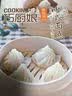 巧厨娘微食季（C04）：带馅儿的中式面点（包子·饺子·馄饨·汤圆） 实拍图