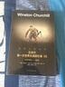 丘吉尔第一次世界大战回忆录05世界危机—战后深度剖析记录历史战争军事书籍 实拍图