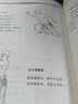 古少林真本（易筋 洗髓经内功诠真） 实拍图