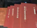 The System of Taxation in China in the Tsing Dynasty,1644-1911(清代中国的税收制度)(1644-1911)/中华现代学术名著丛书·第六辑 实拍图