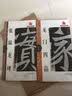 名碑名帖完全大观39：龙门四品 实拍图