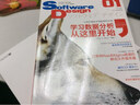 Software Design中文版01(图灵出品） 实拍图