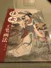 仕女工笔画法 晒单实拍图