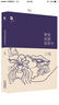 三毛全集：梦里花落知多少（2011年版） 实拍图