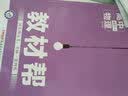 教材帮 选修3-1 物理 JK （教科版）（2019版）--天星教育 实拍图