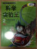 我的第一本科学漫画书·科学实验王02：牛顿运动定律 实拍图