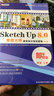 即学即会：Sketch UP 8.0草图大师建筑设计培训教程（中文版）（3DVD-ROM） 实拍图