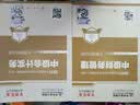 中级会计职称教材2017 中级会计实务全真模拟试卷/2017中级会计实务 梦想成真 中华会计网校 实拍图