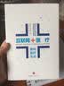 互联网＋医疗：重构医疗生态 实拍图