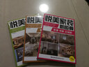 悦美家装新图典 餐厅 玄关走廊 实拍图