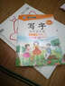 2016秋四年级上写字同步练习册（北师大版）楷书 实拍图