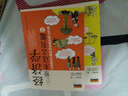 经济学原来这么有趣（套装共2册） 实拍图