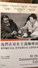 我們在存在主義咖啡館: 那些關於自由、哲學家與存在主義的故事  实拍图