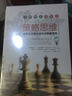 大师细说博弈论：策略思维+双赢之道（套装共2册） 实拍图