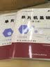 单片机基础（第3版） 实拍图