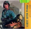 精品连环画：农村万象3（套装共4册） 小人书 实拍图