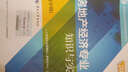 备考2018 中级经济师2017教材 全国经济专业技术资格考试用书：房地产经济专业知识与实务（中级） 实拍图