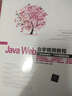 软件开发自学视频教程：Java Web自学视频教程（附光盘） 实拍图