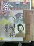 评弹雅韵集2(CD) 实拍图