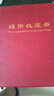 高档纸币硬币混装册 活页型钱币册集币册 高铁纪念币收藏册空册 实拍图