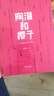 陶潜和樱子 实拍图