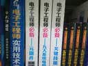 高压IGBT模块应用技术 实拍图