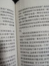 三岛由纪夫文学系列：丰饶之海四部曲（套装共4册） 实拍图