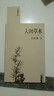 人间草木 汪曾祺浪漫散文精品 文人的雅趣和爱好，弥漫着文人的情调 学生课外阅读推荐 晒单实拍图