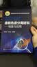 液相色谱分离材料：制备与应用 实拍图
