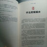 单车手册：放在口袋里的单车实用指南 实拍图